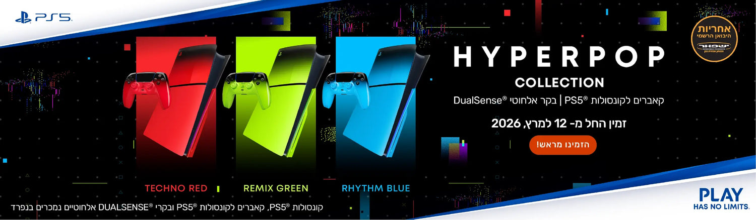 מכירה מוקדמת לכיסוי ובקר של PS5