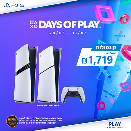 קונסולות החל מ- 1719 ש"ח  days of play