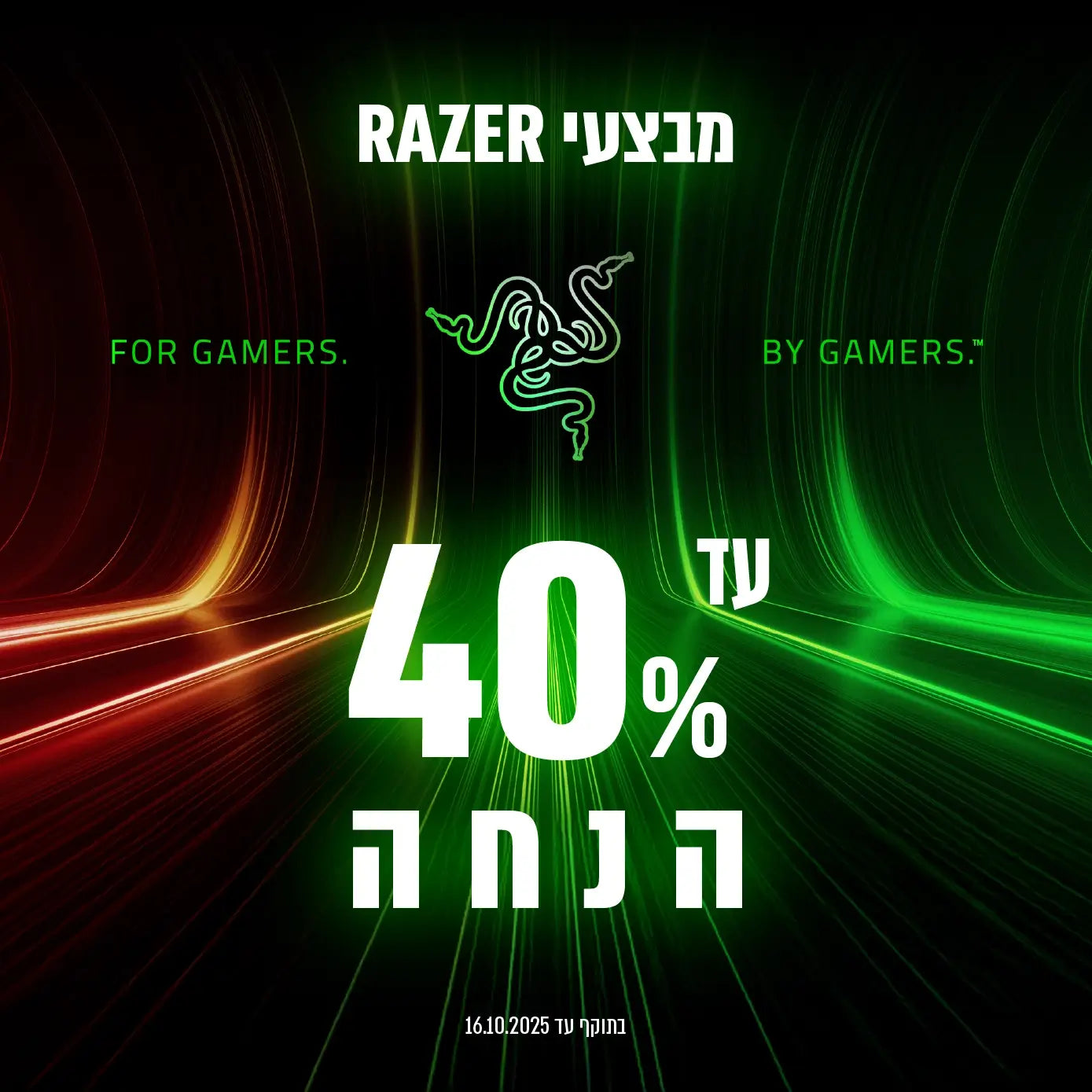 מבצעי RAZER עד 40% הנחה