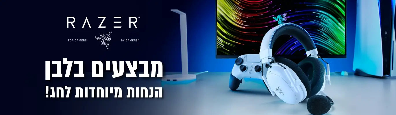 razer- מבצע לחג