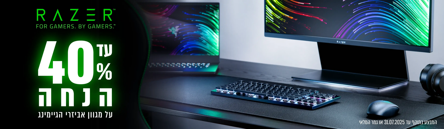 מגוון אביזרי גיימינג במבצע Razer