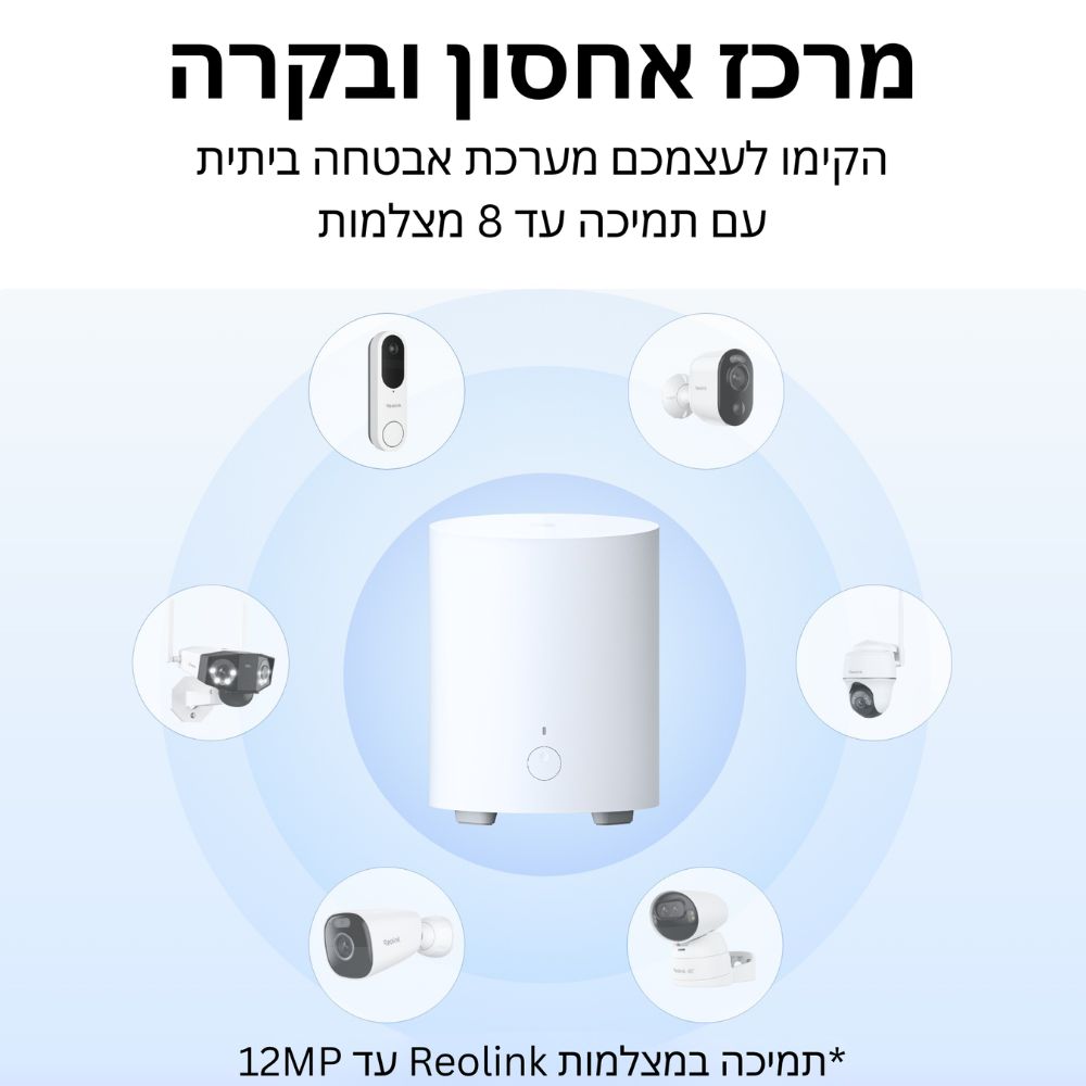מערכת אחסון מקומי להקלטות Reolink Home Hub Mini