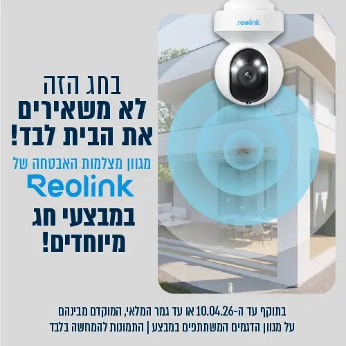 reolink- מבצעי חג מיוחדים