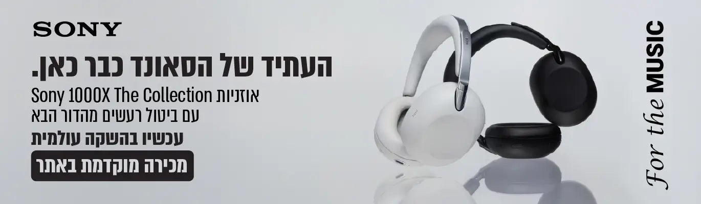העתיד של הסאונד sony