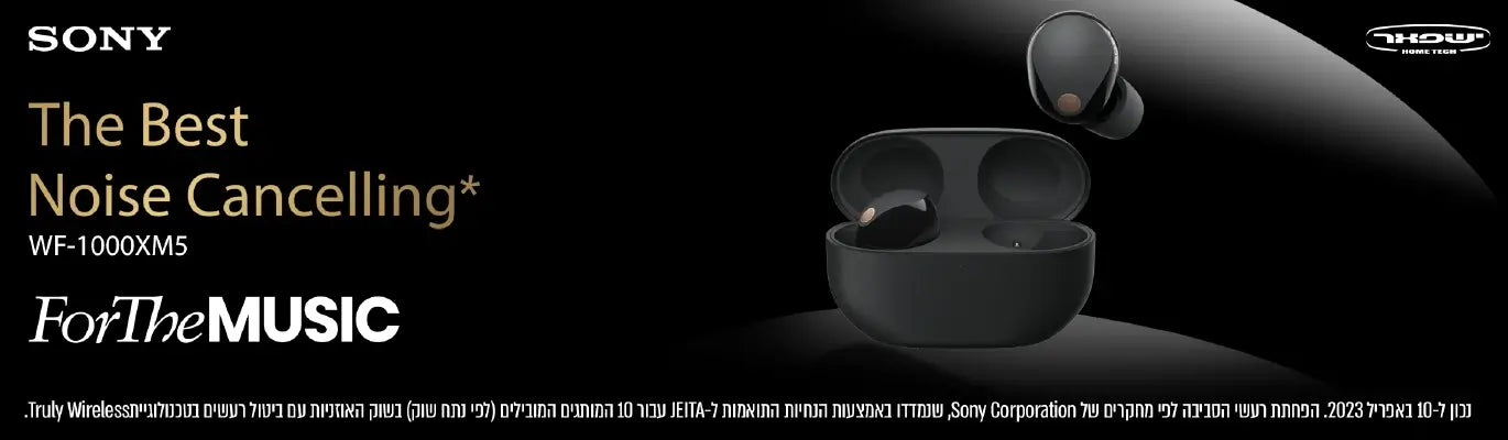 אוזניות sony WF-1000XM5