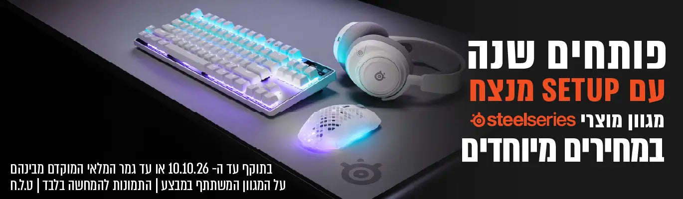 steelseries- במחירים מיוחדים