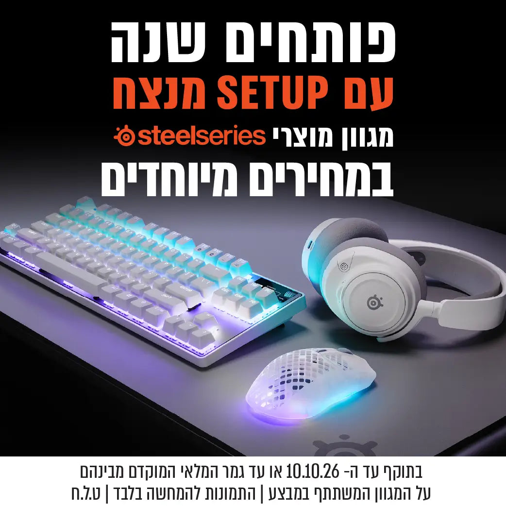 steelseries- במחירים מיוחדים