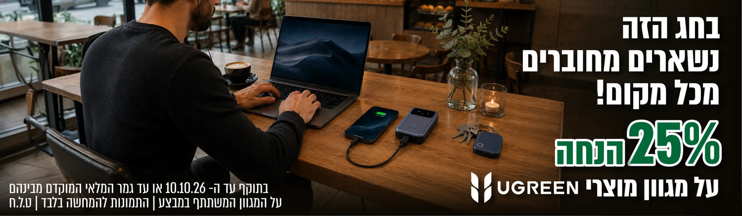 ugreen- במחירים מיוחדים